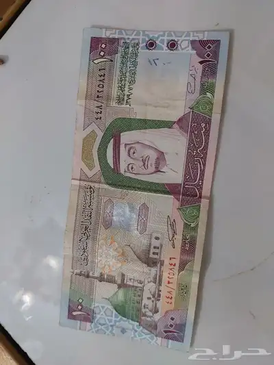 عملات قديمه للبيع على اعلا سوم 10ريال وا 100ريال 2