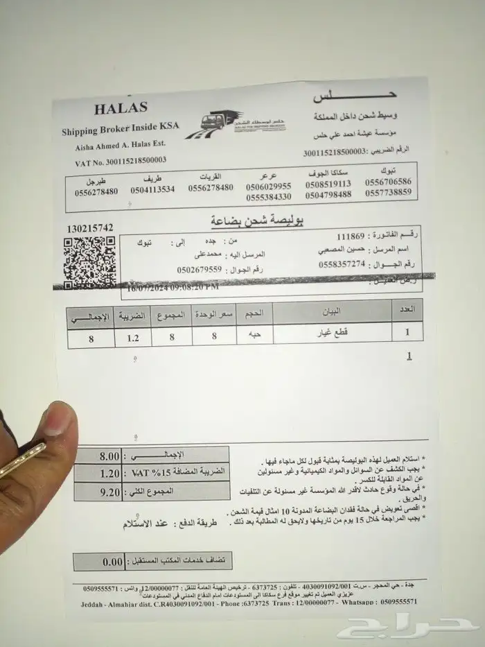 جلد مقصات مازدا 6 اصليه مقصات كامله مازدا 6 2014 2023 18