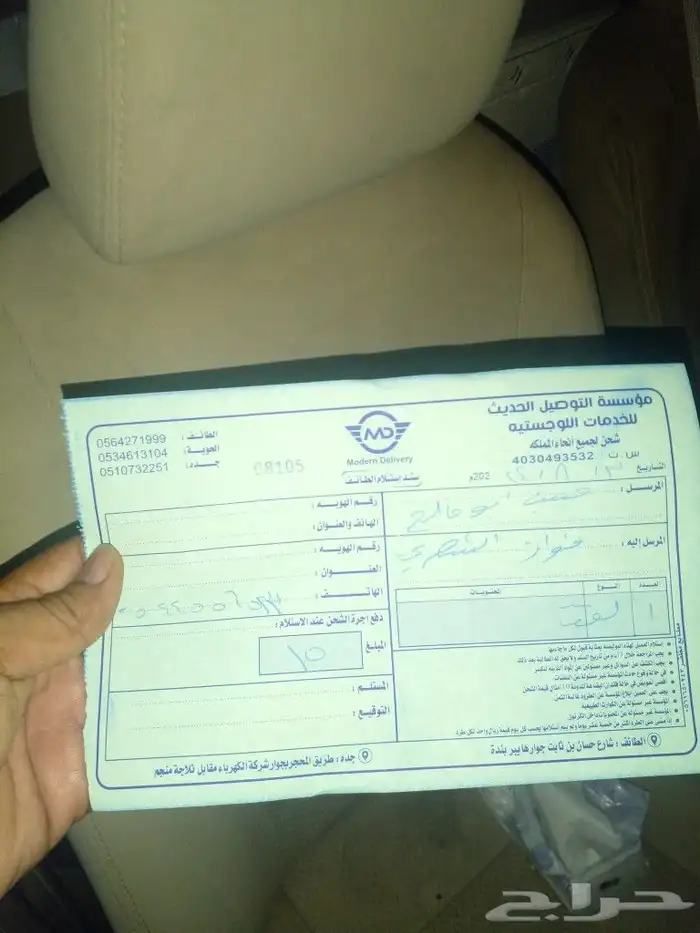 جلد مقصات مازدا 6 اصليه مقصات كامله مازدا 6 2014 2023 13
