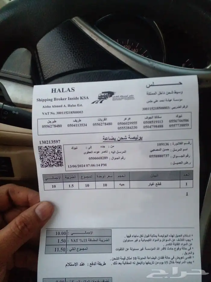 جلد مقصات مازدا 6 اصليه مقصات كامله مازدا 6 2014 2023 6