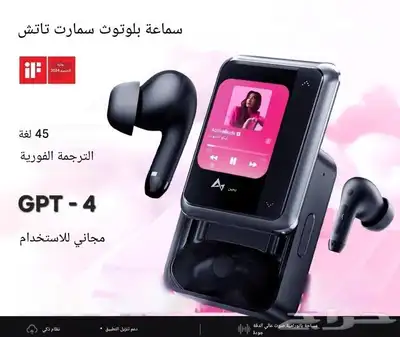 السماعة الذكية المستقبلية 0
