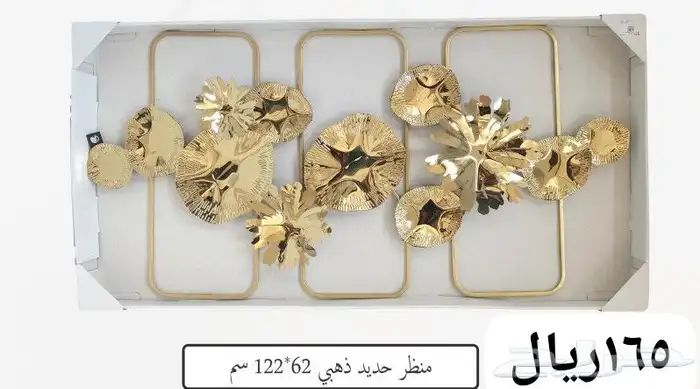 منظر جداري حديد 37
