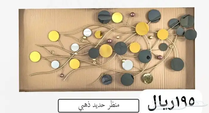 منظر جداري حديد 8