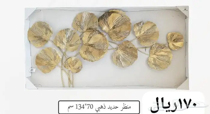 منظر جداري حديد 44
