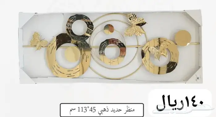 منظر جداري حديد 31