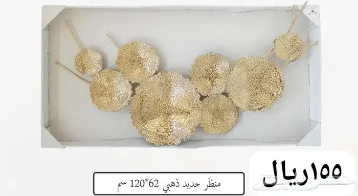 منظر جداري حديد 34