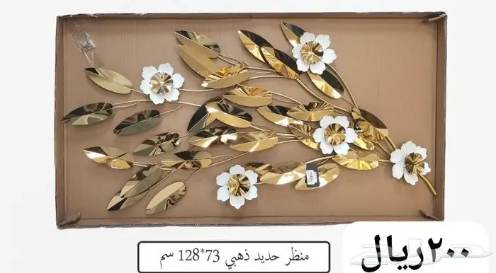 منظر جداري حديد 12