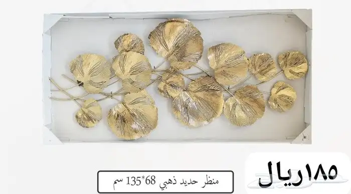 منظر جداري حديد 42