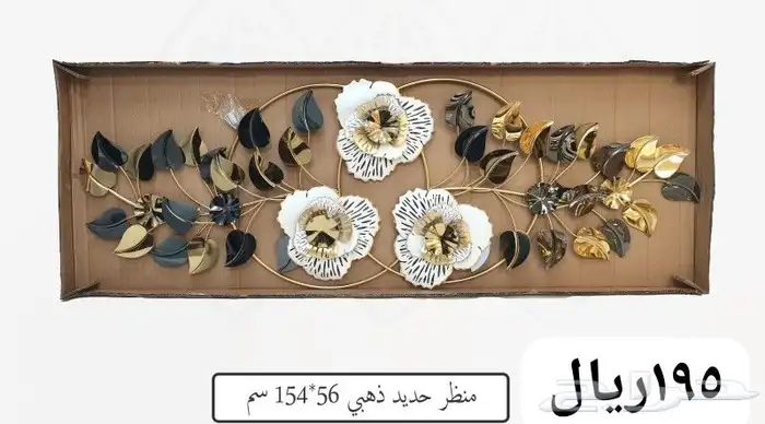 منظر جداري حديد 9