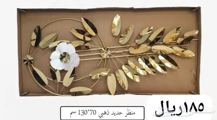 منظر جداري حديد 6