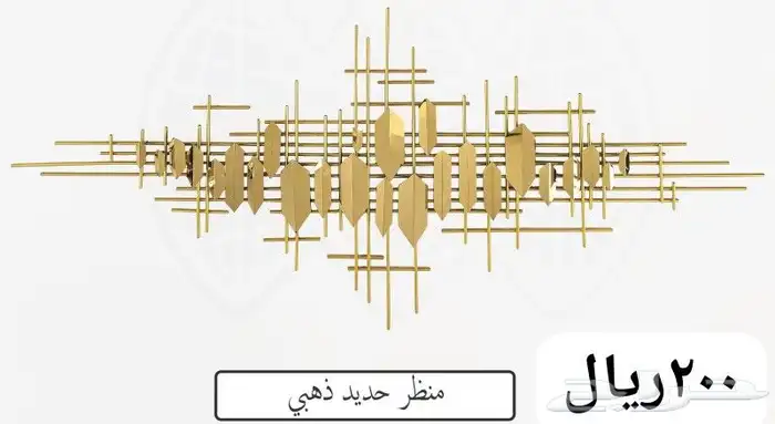 منظر جداري حديد 13