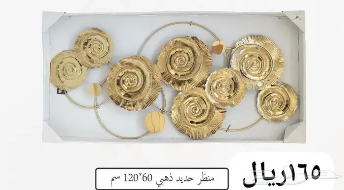 منظر جداري حديد 47