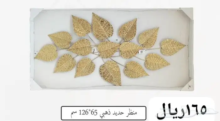 منظر جداري حديد 46