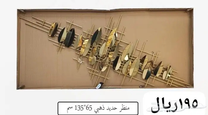 منظر جداري حديد 10