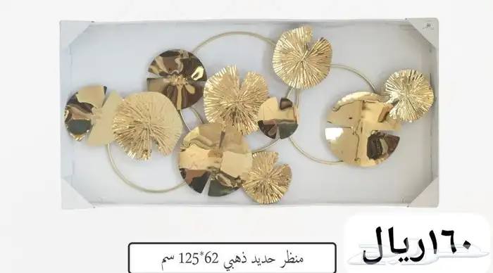 منظر جداري حديد 35