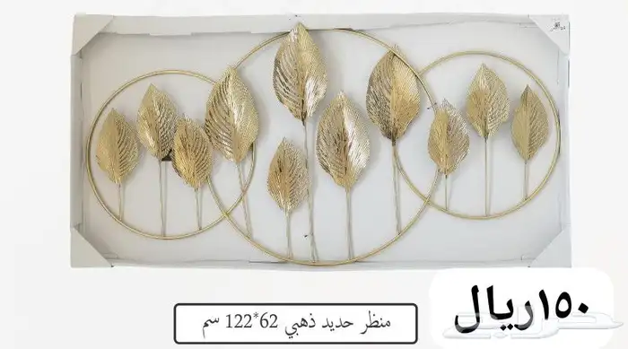 منظر جداري حديد 33