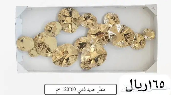 منظر جداري حديد 38