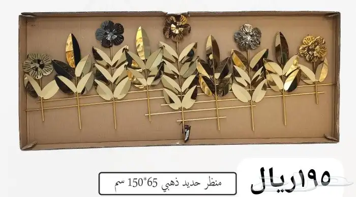 منظر جداري حديد 11