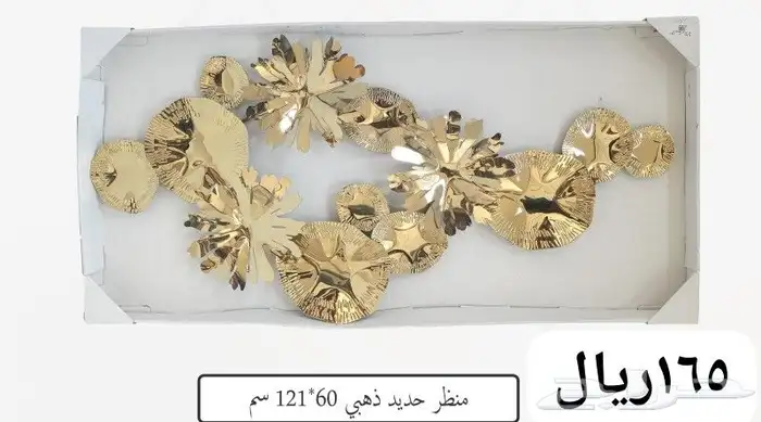 منظر جداري حديد 36