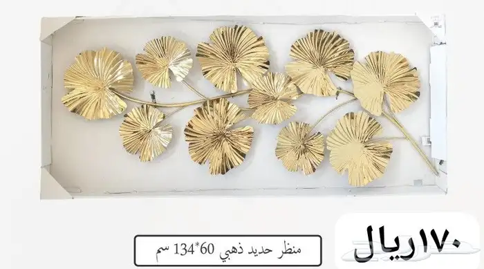 منظر جداري حديد 43