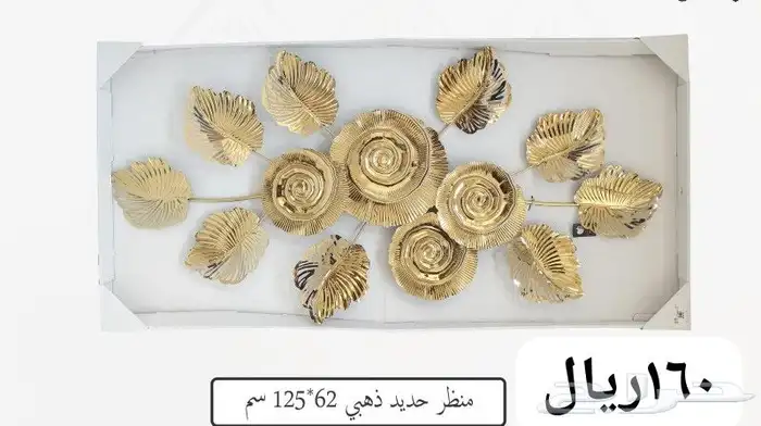 منظر جداري حديد 48