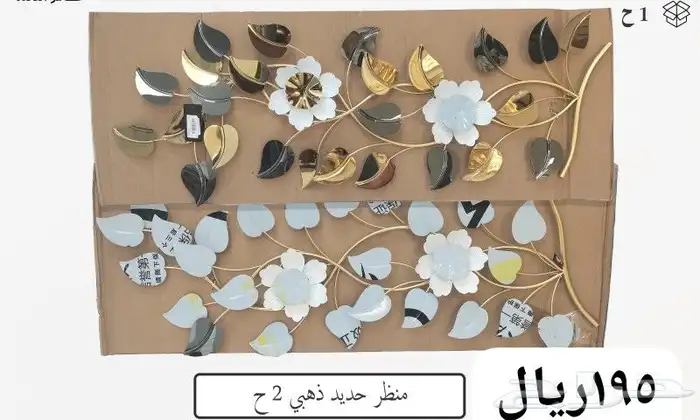 منظر جداري حديد 5