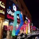 تاجير اجهزة افتتاح محلات بالونات راقصة واضائات 3