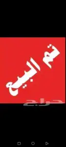 فروخ (تم البيع) 0