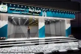 لوحات حروف بارزة تركيب لوحة محل الدمام الخبر القطيف الجبيل 8