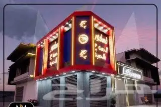 لوحات حروف بارزة تركيب لوحة محل الدمام الخبر القطيف الجبيل 2