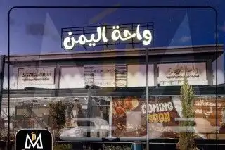 لوحات حروف بارزة تركيب لوحة محل الدمام الخبر القطيف الجبيل 0