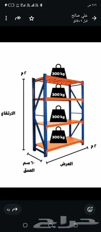 رفوف تخزين مستودع وبقاله 6