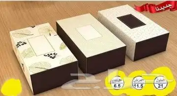 طباعة جميع انواع لبكسات وجميع المقاسات واسعار منافسه وسعره ف 1