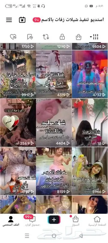 استديو شيلات لحن وقصيد لتنفيذ الشيلات والزفات بالاسماء 0