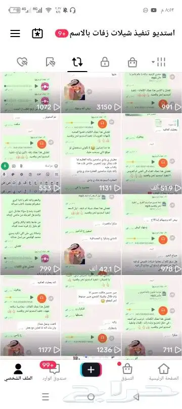 استديو شيلات لحن وقصيد لتنفيذ الشيلات والزفات بالاسماء 1
