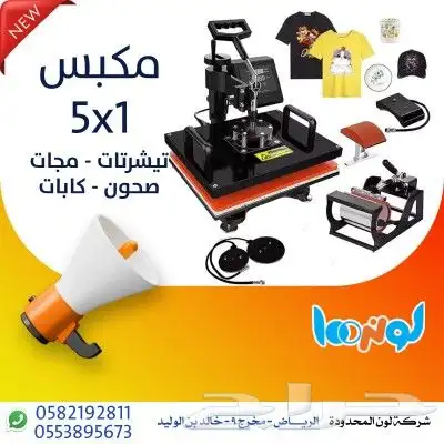طابعات بنر مكابس حراري اختام ماكينة اختام ماكينات سلوفان 7