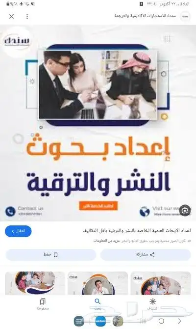 بحوث علمية وجامعيه أسعار رمزية 1
