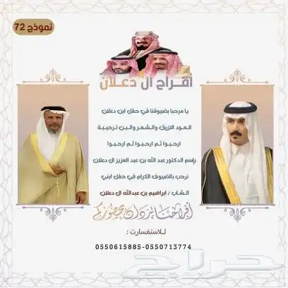 تصاميم دعوة اكترونيه 13