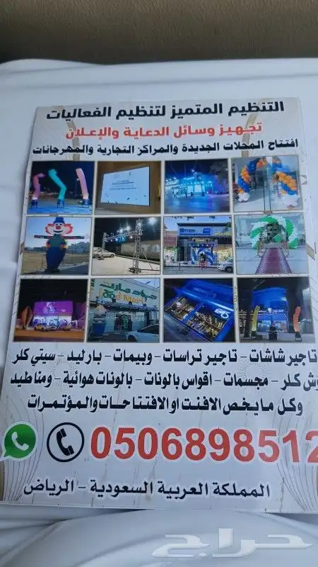 تأجير. اشكال متحركة بالون .مجسم .منفاخ.مختصون كل جديد الرياض 49
