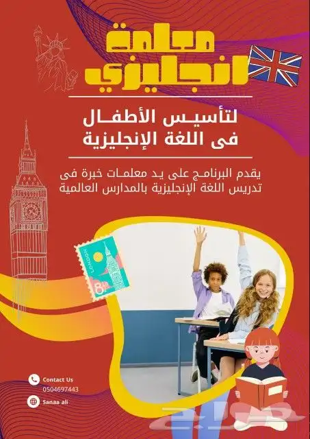 معلمة انترناشيونال بجدة 3