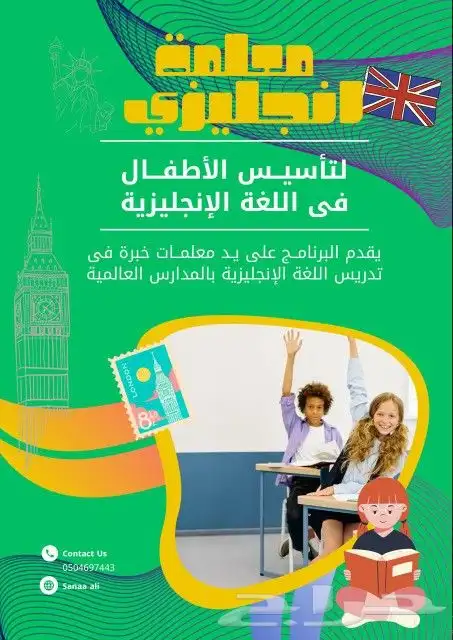 معلمة انترناشيونال بجدة 0