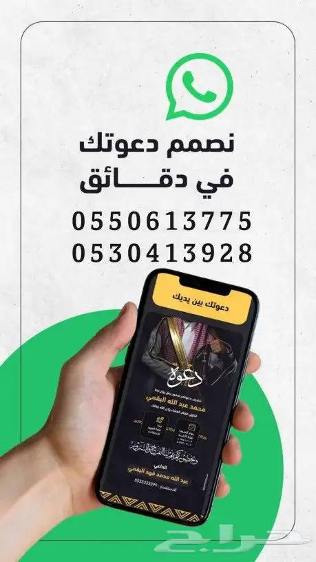 تصاميم دعوة اكترونيه 1