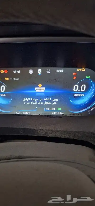قطع غيار شيري تيقو 8 8