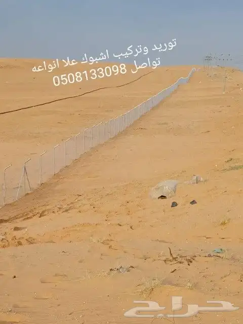 مقاول توريد وتركيب اشبوك علا انواعه في أنحاء المملكة تواصل 1