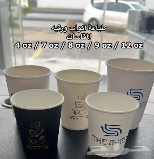مطبعة  طباعة ستكر لاصق  بكسات أكواب  كروت 5