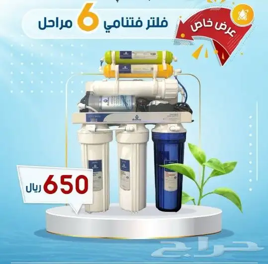 فلتر فتنامي 6 مراحل 0