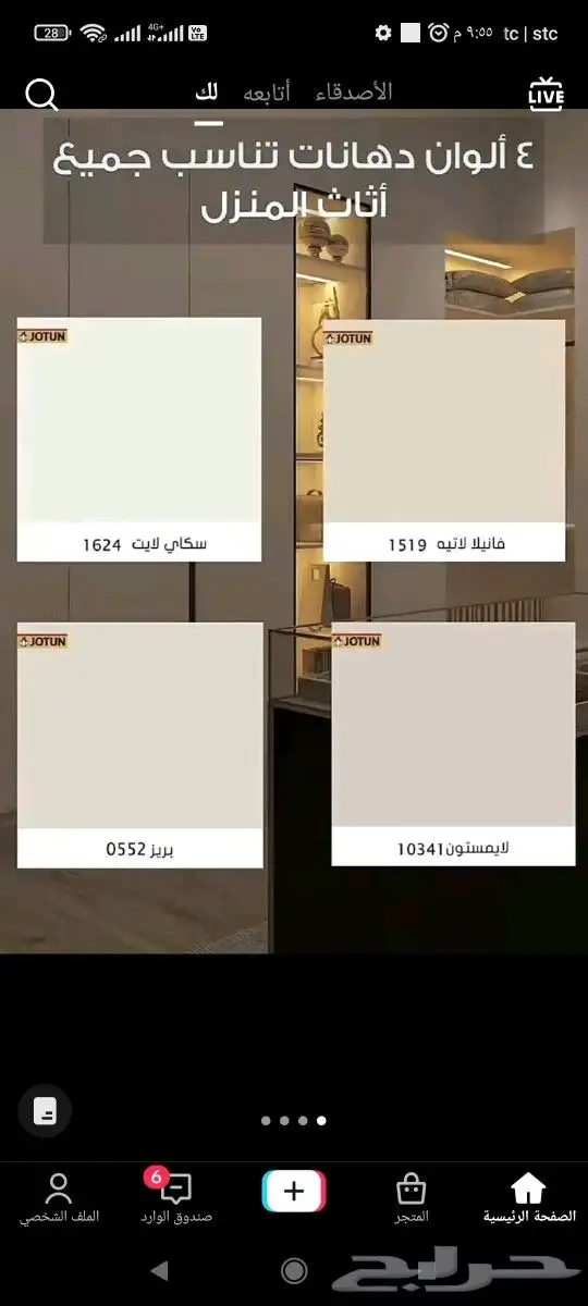 معلم دهانات الرياض الايبوكسي 2