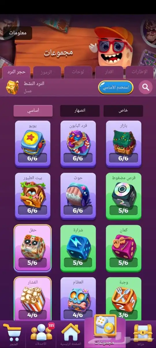 حساب لودو استار 7