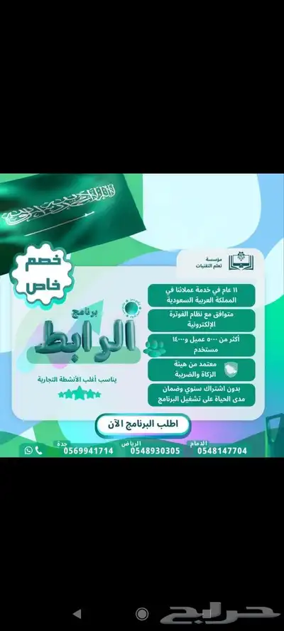 عروضات وخصومات دايما مستمره 2