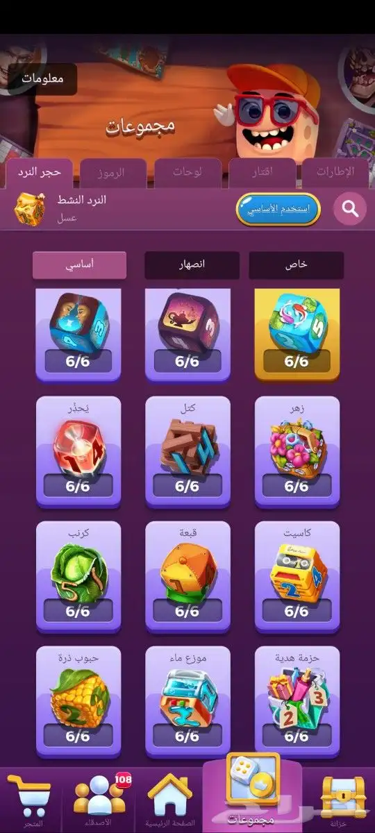 حساب لودو استار 5